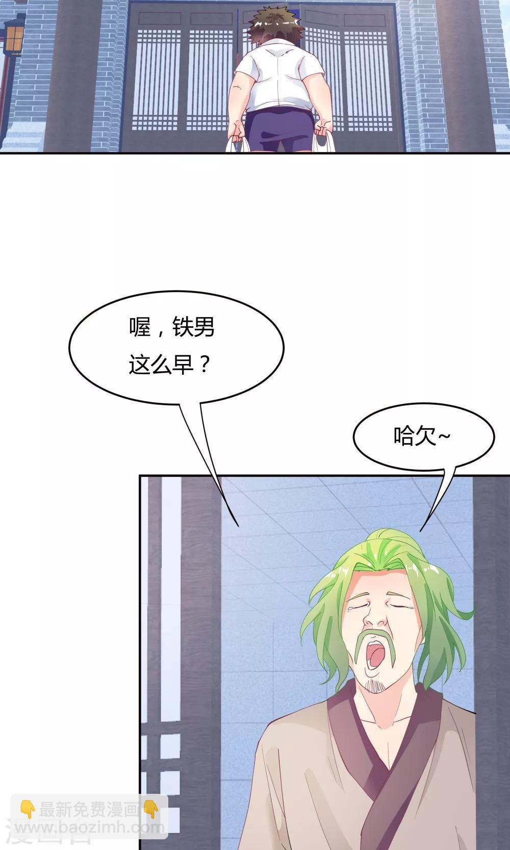 《双面特工》第86话 第21页