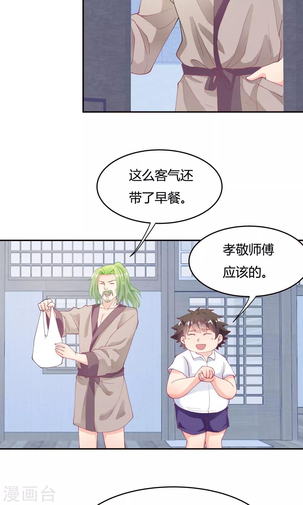 《双面特工》第86话 第22页