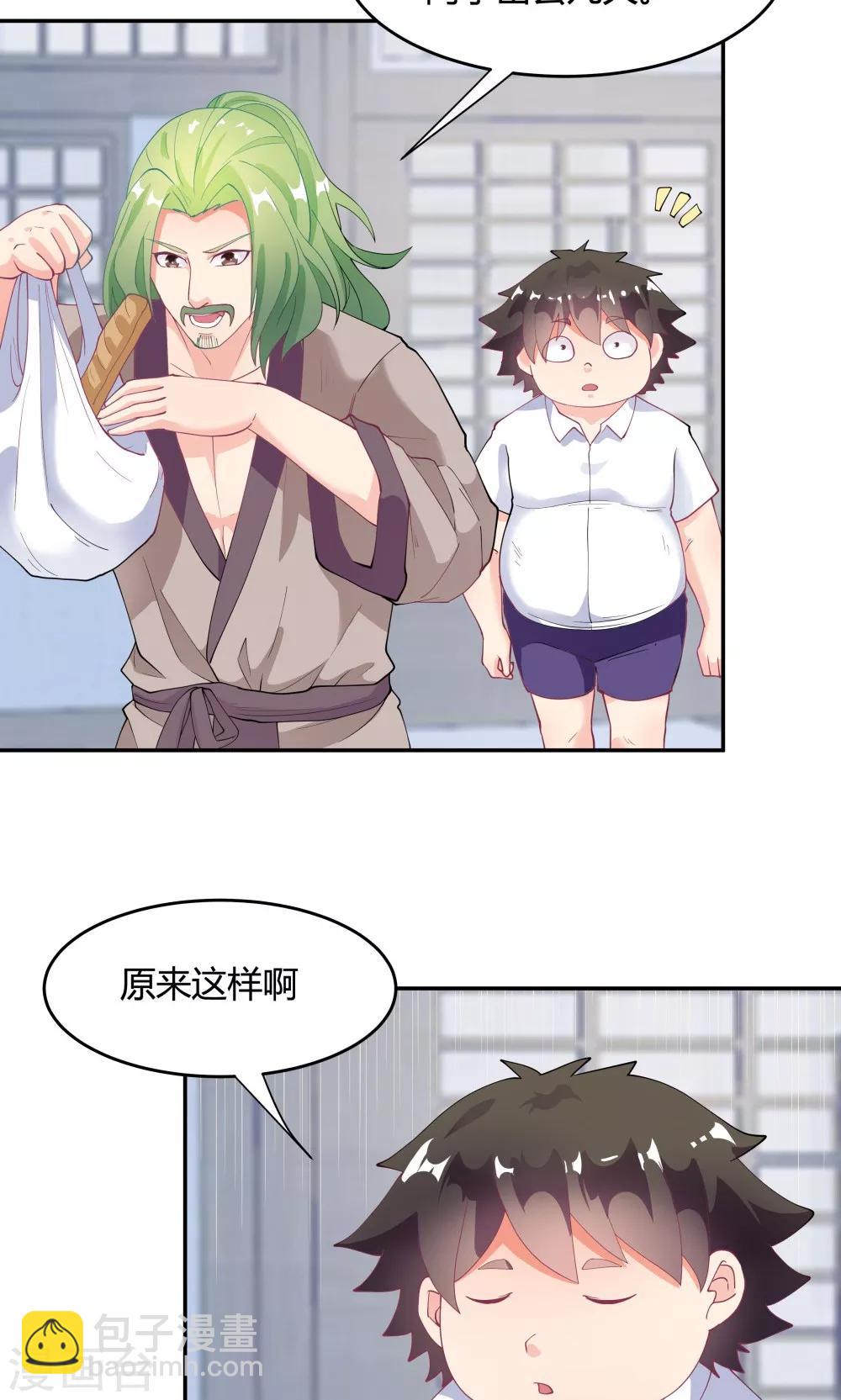 《双面特工》第86话 第24页