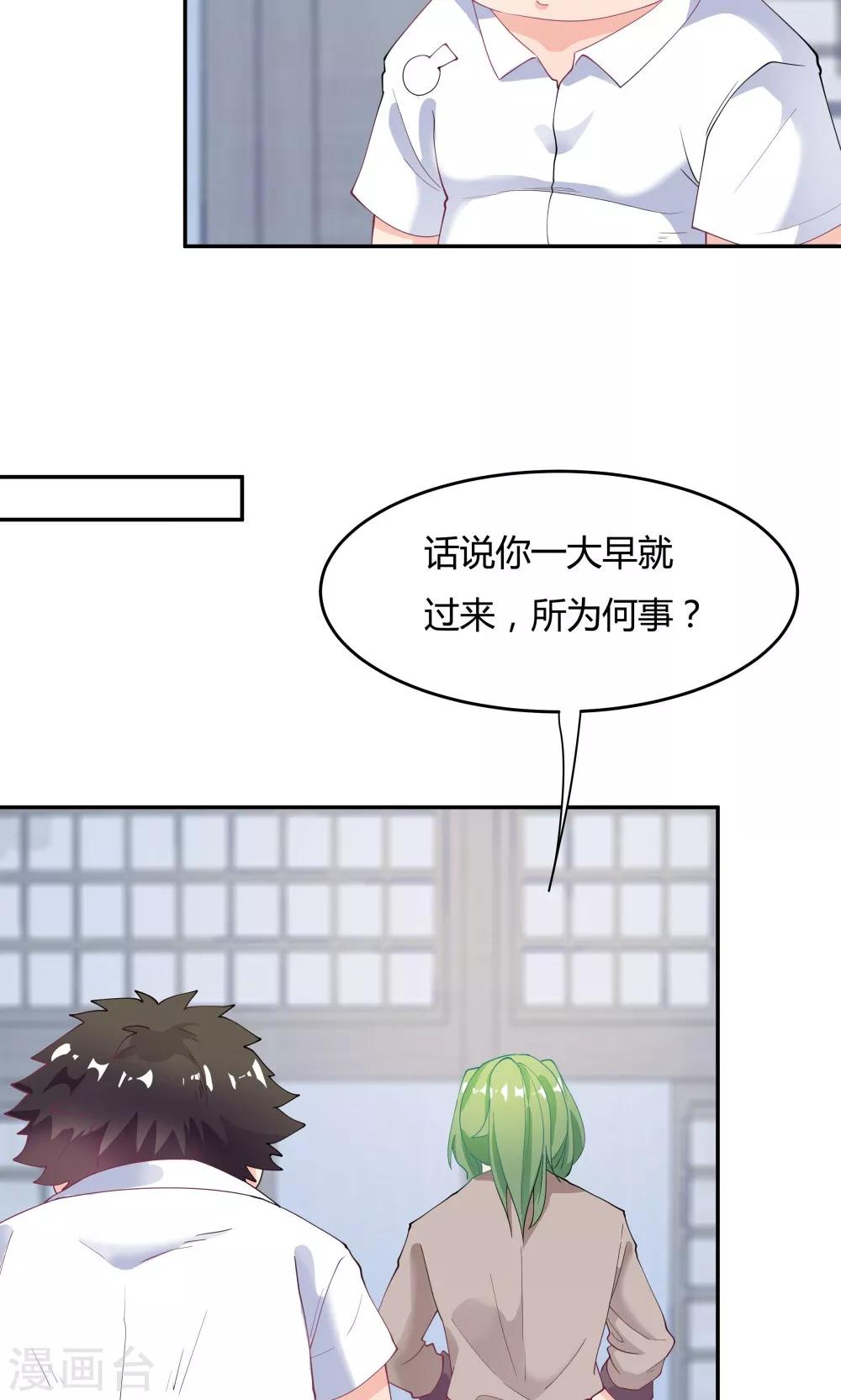 《双面特工》第86话 第25页