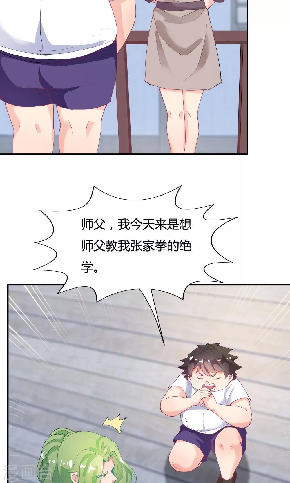 《双面特工》第86话 第26页