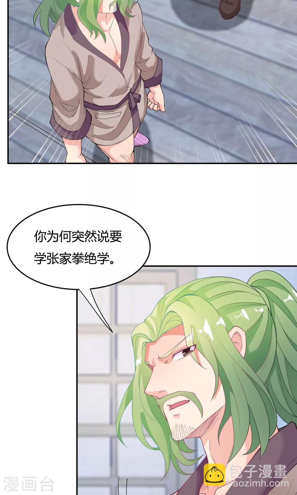 《双面特工》第86话 第27页