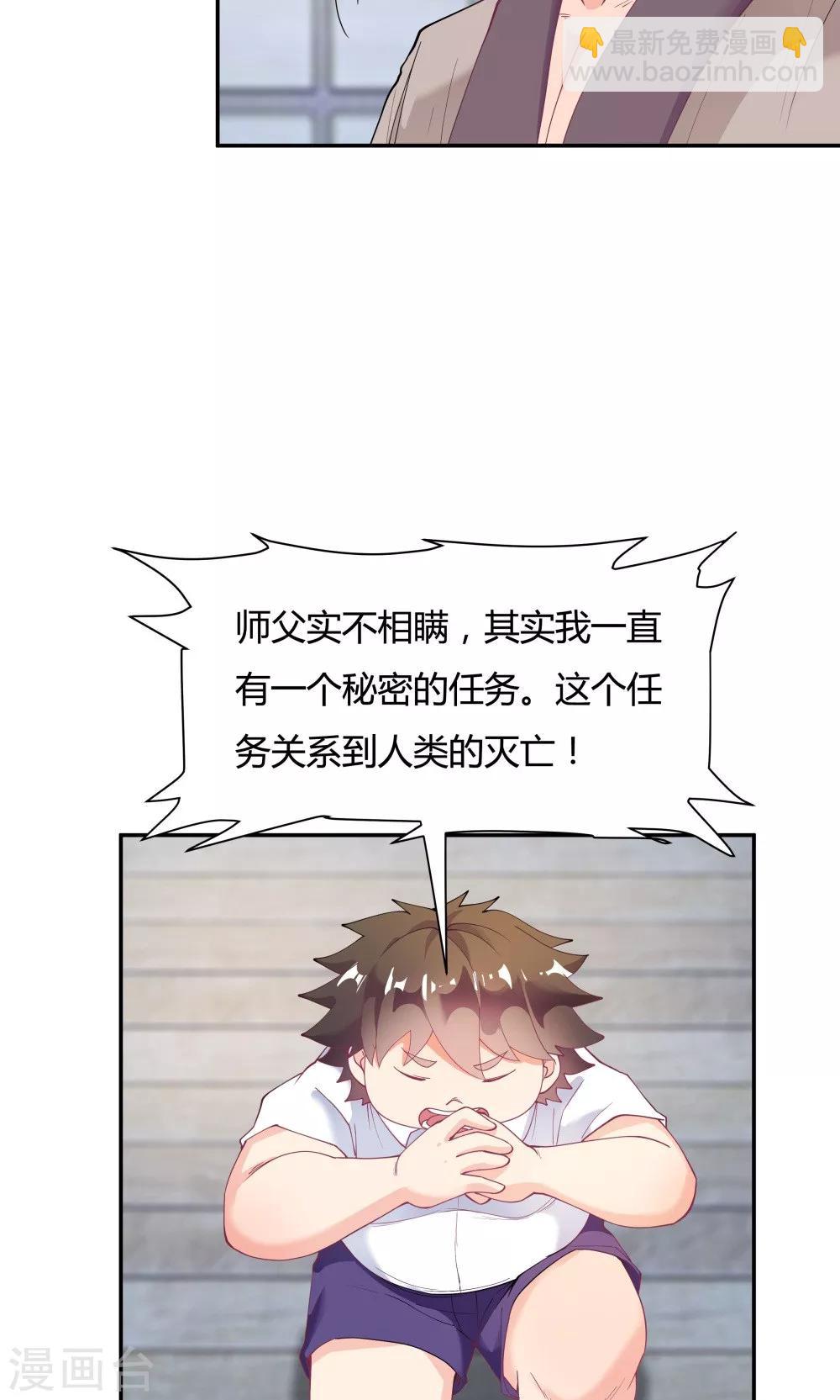 《双面特工》第86话 第28页