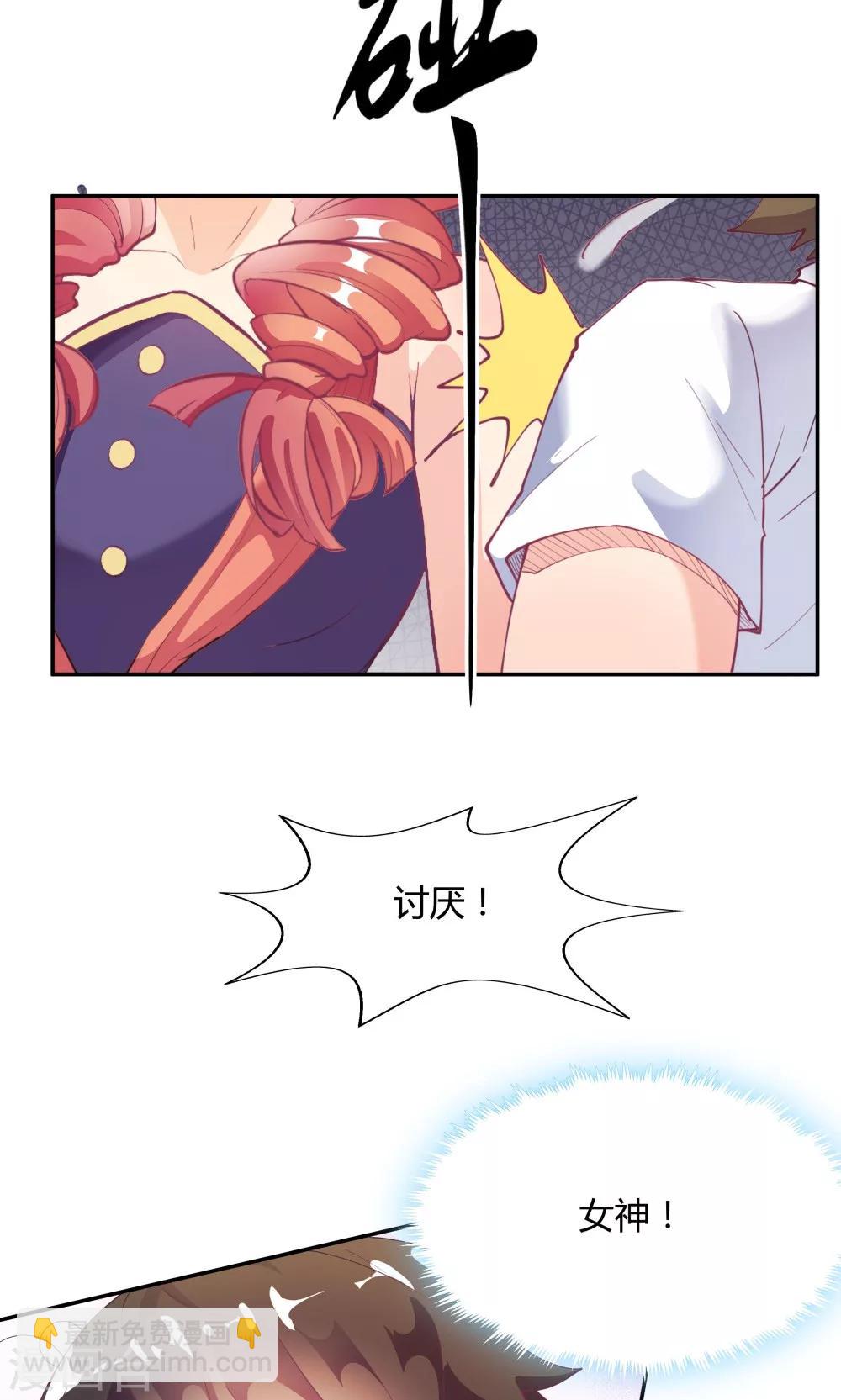 《双面特工》第86话 第2页