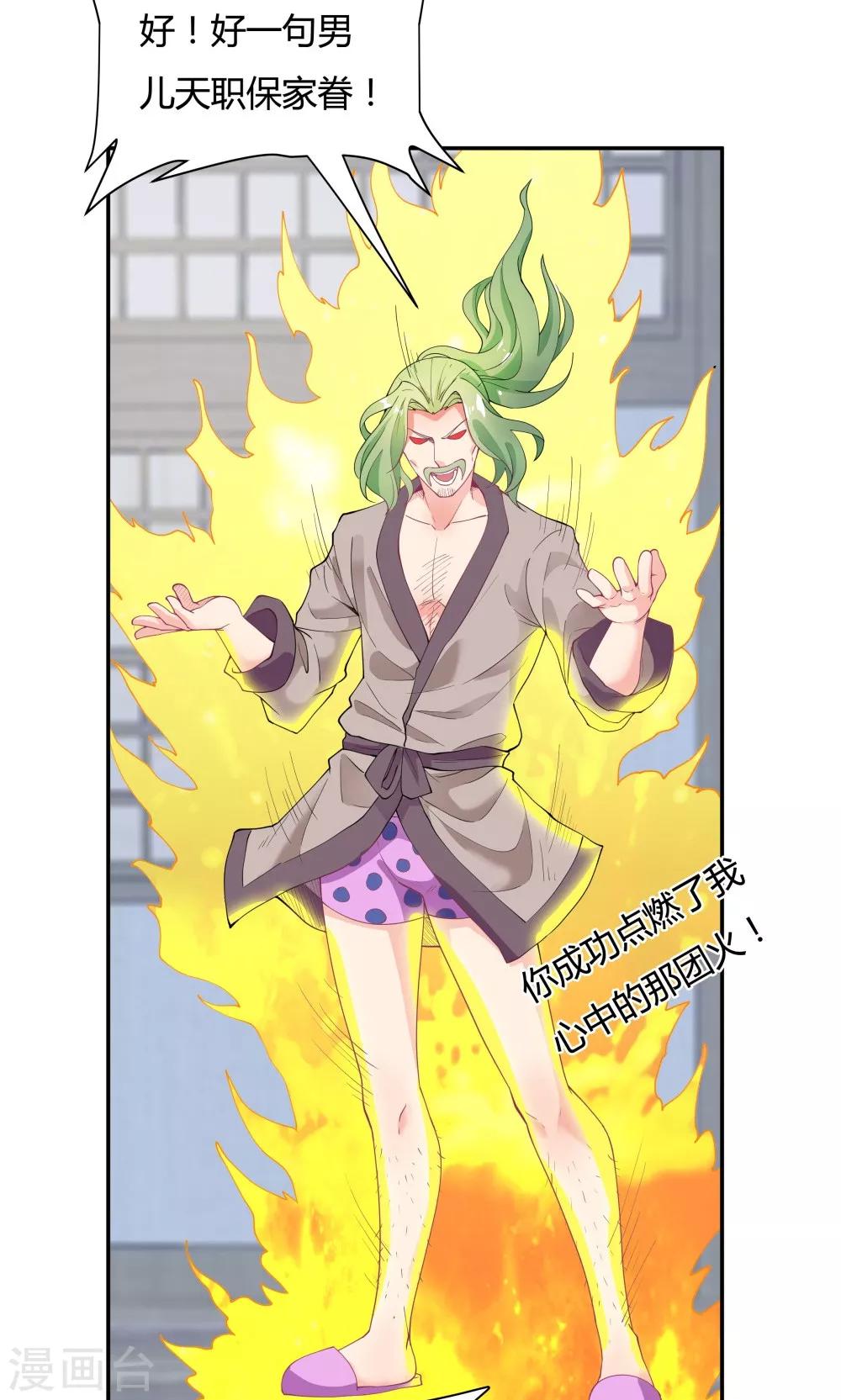 《双面特工》第86话 第30页