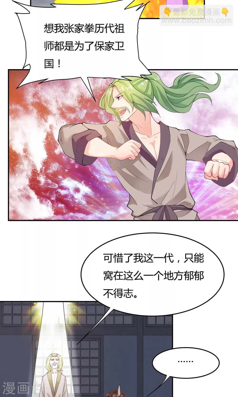 《双面特工》第86话 第31页