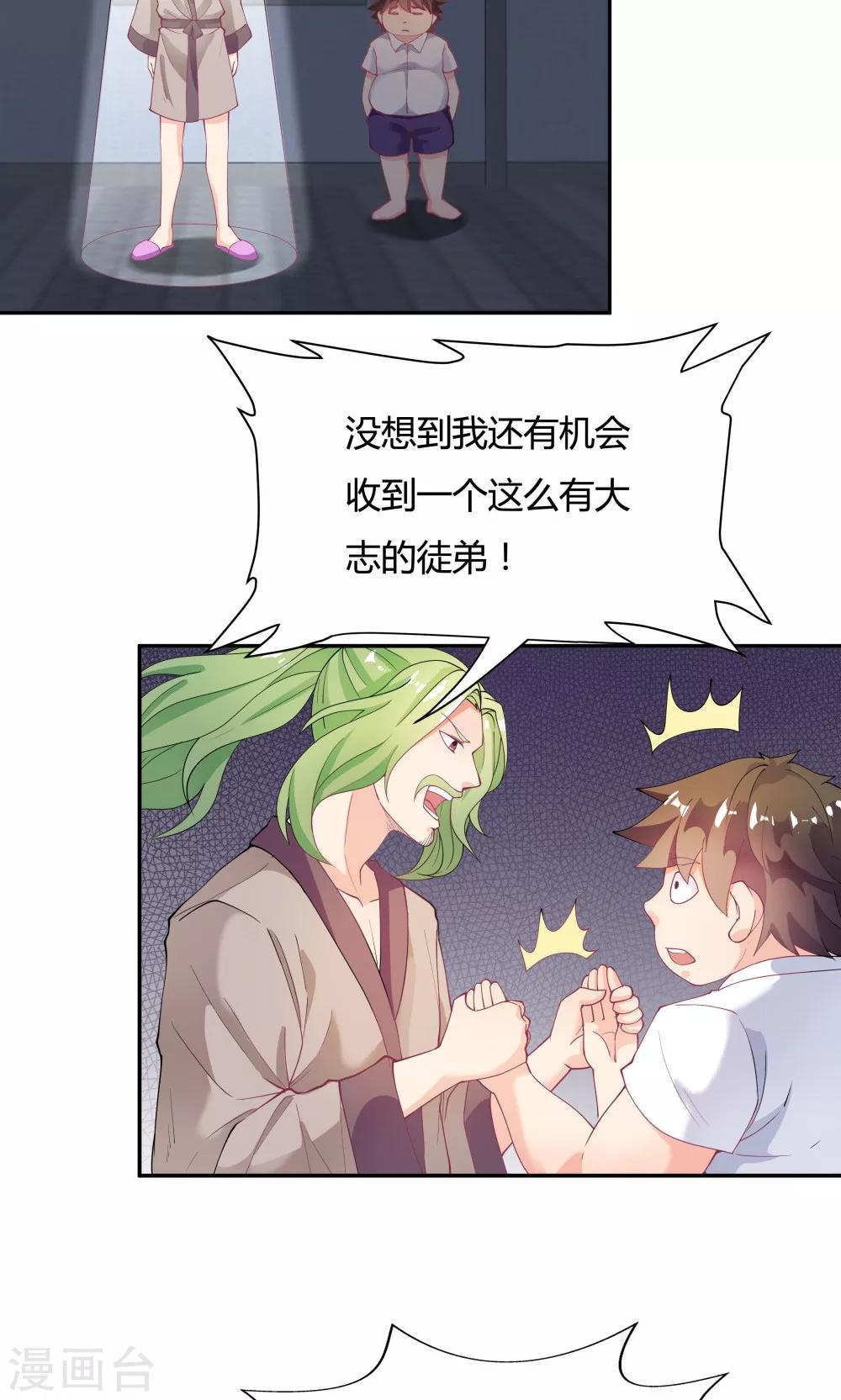 《双面特工》第86话 第32页
