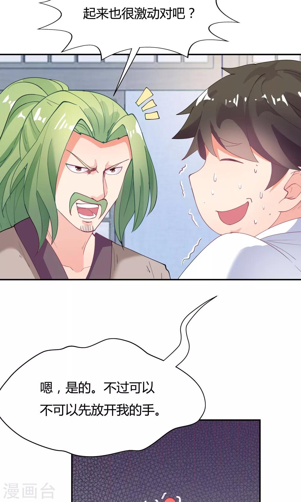 《双面特工》第86话 第34页