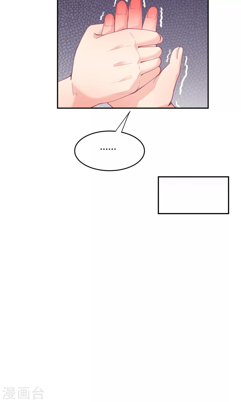 《双面特工》第86话 第35页