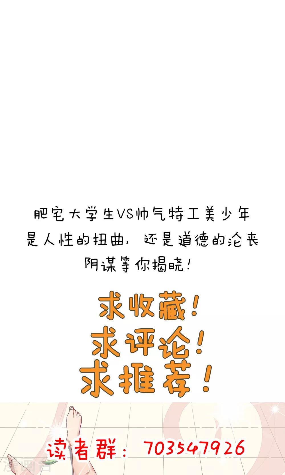 《双面特工》第86话 第36页