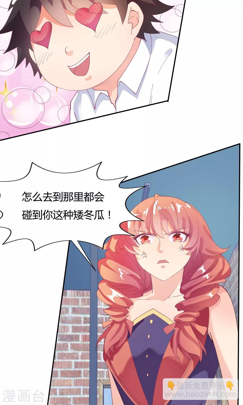 《双面特工》第86话 第3页