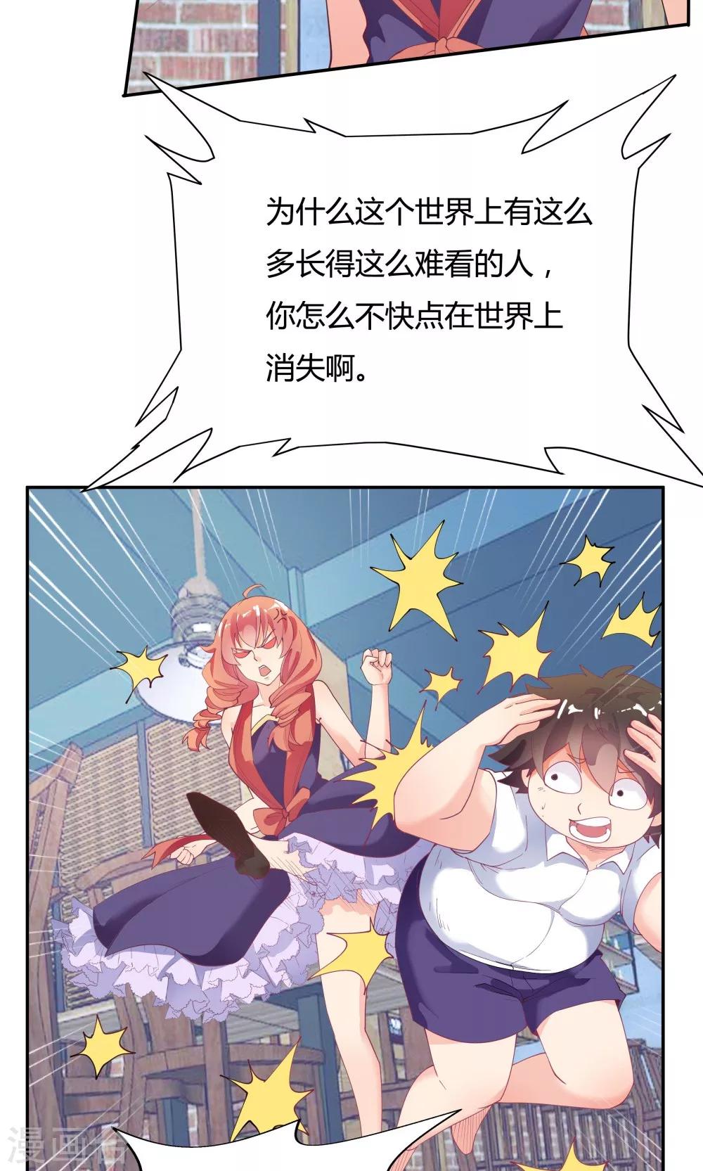 《双面特工》第86话 第4页