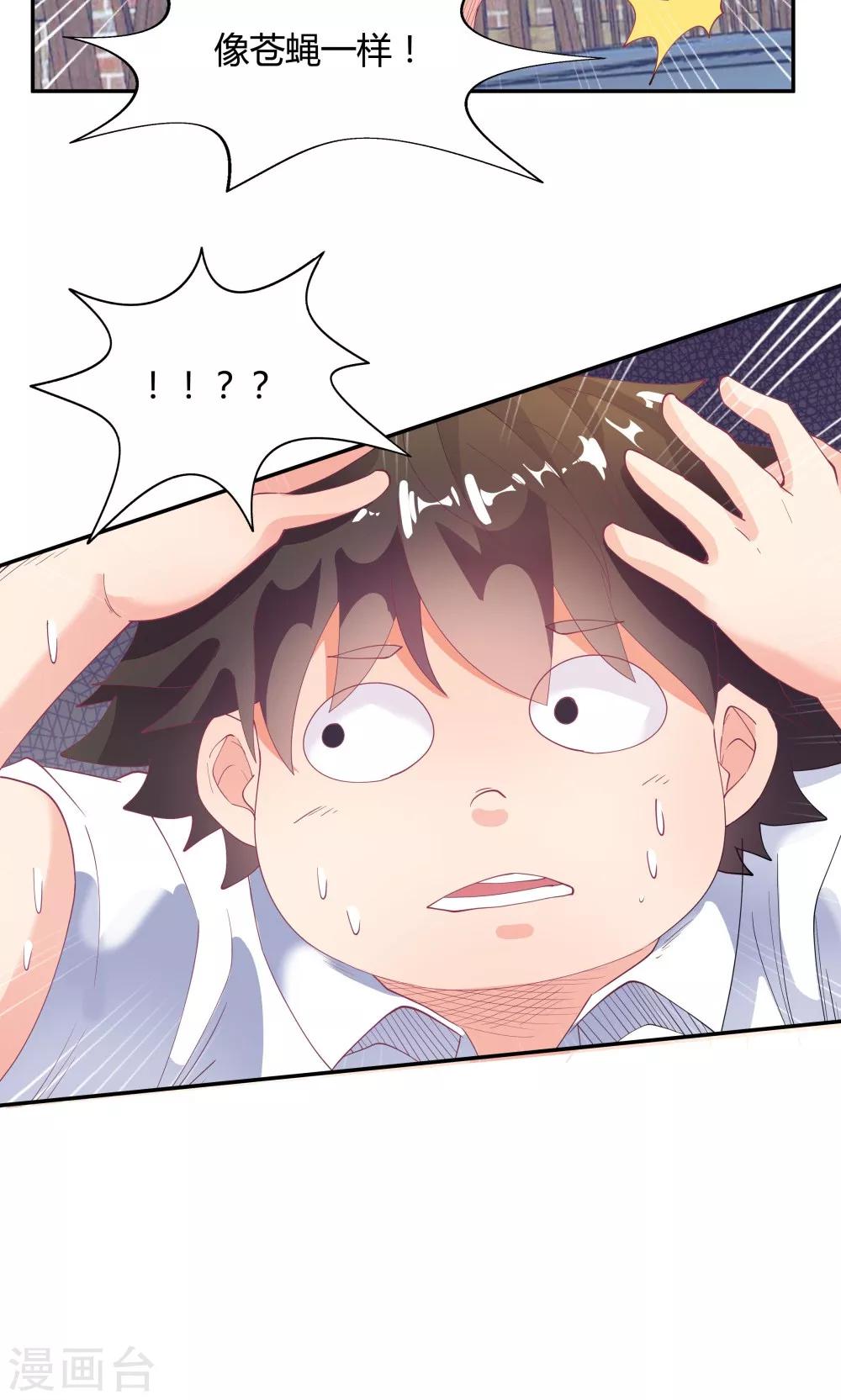 《双面特工》第86话 第5页