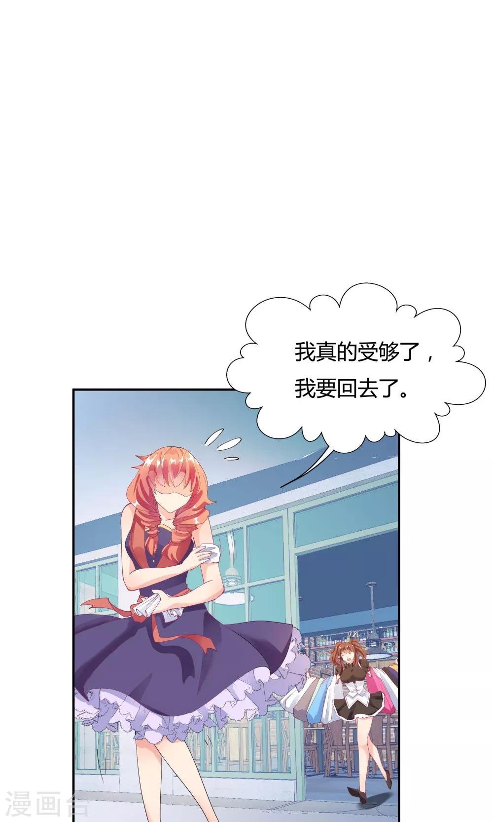 《双面特工》第86话 第6页