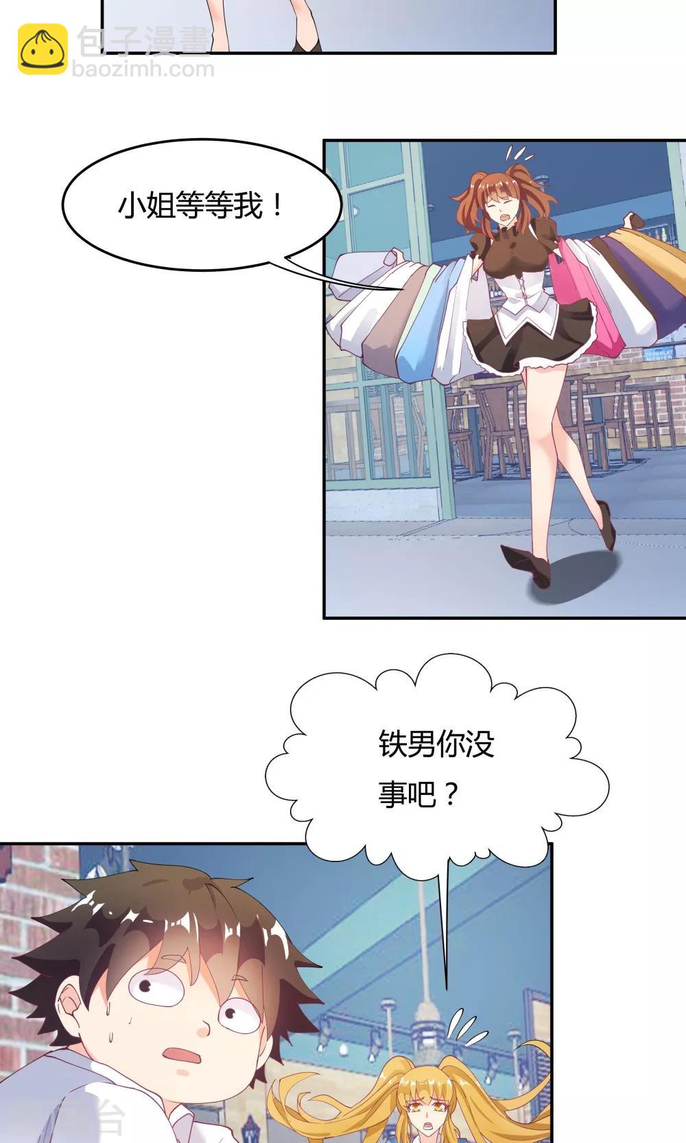 《双面特工》第86话 第7页