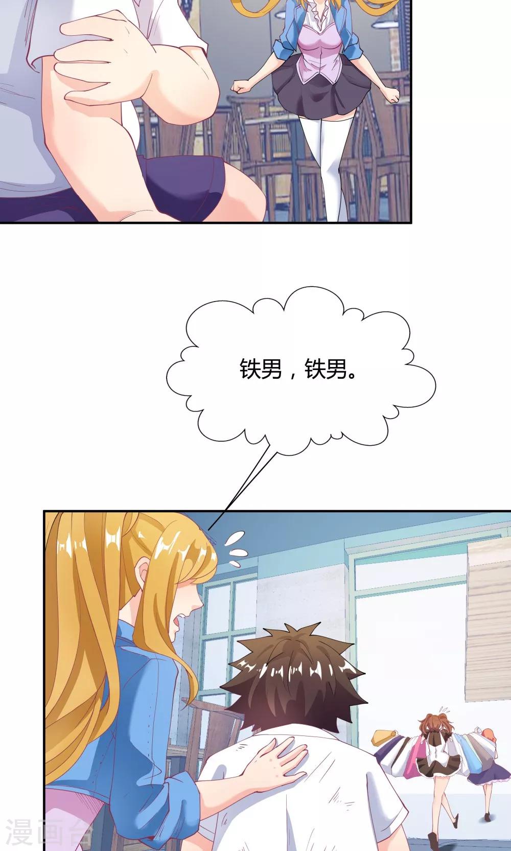 《双面特工》第86话 第8页