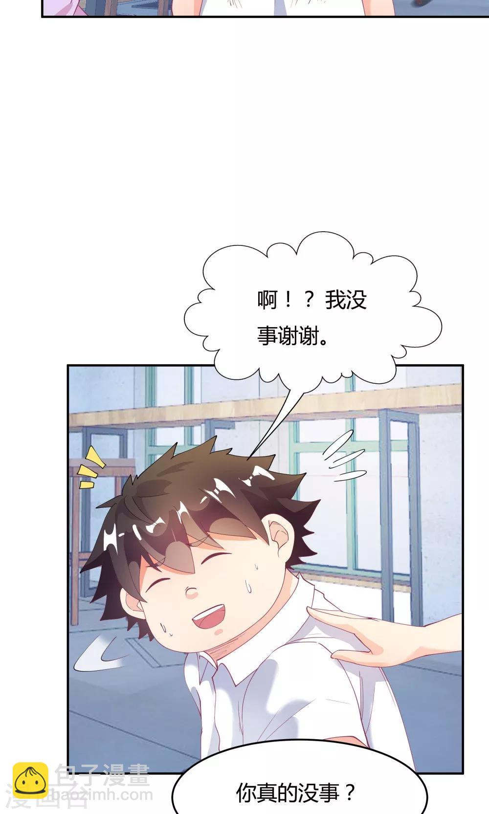 《双面特工》第86话 第9页