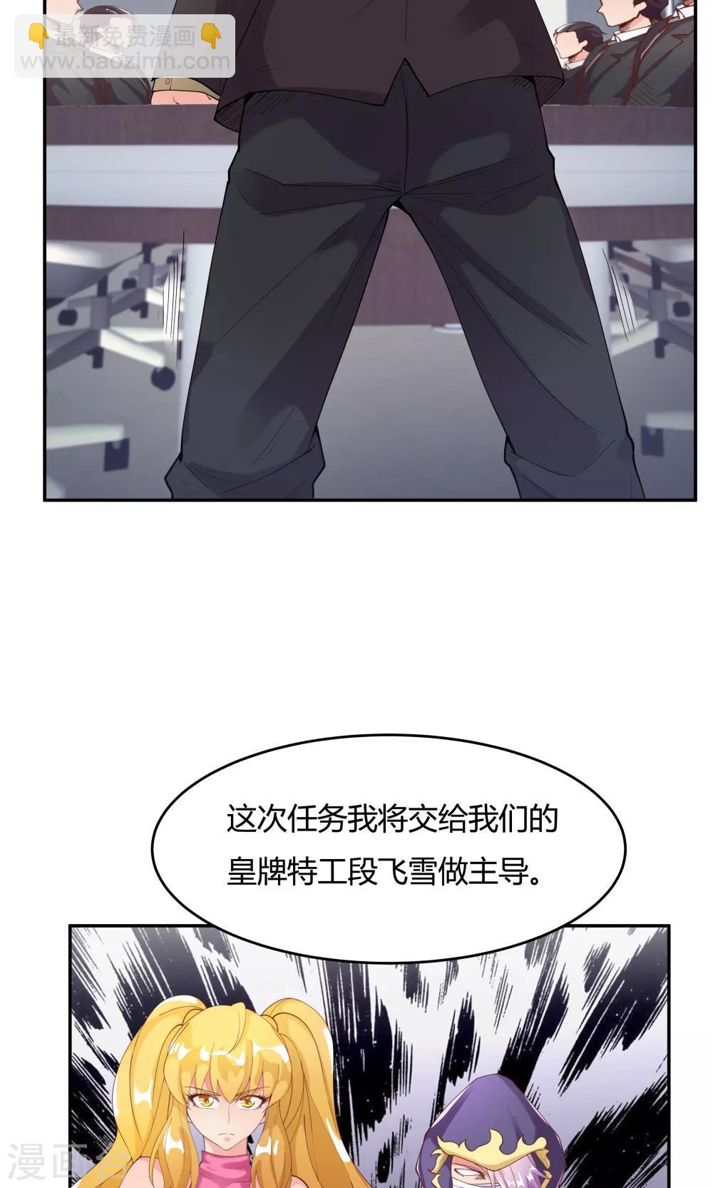 《双面特工》第87话 第10页