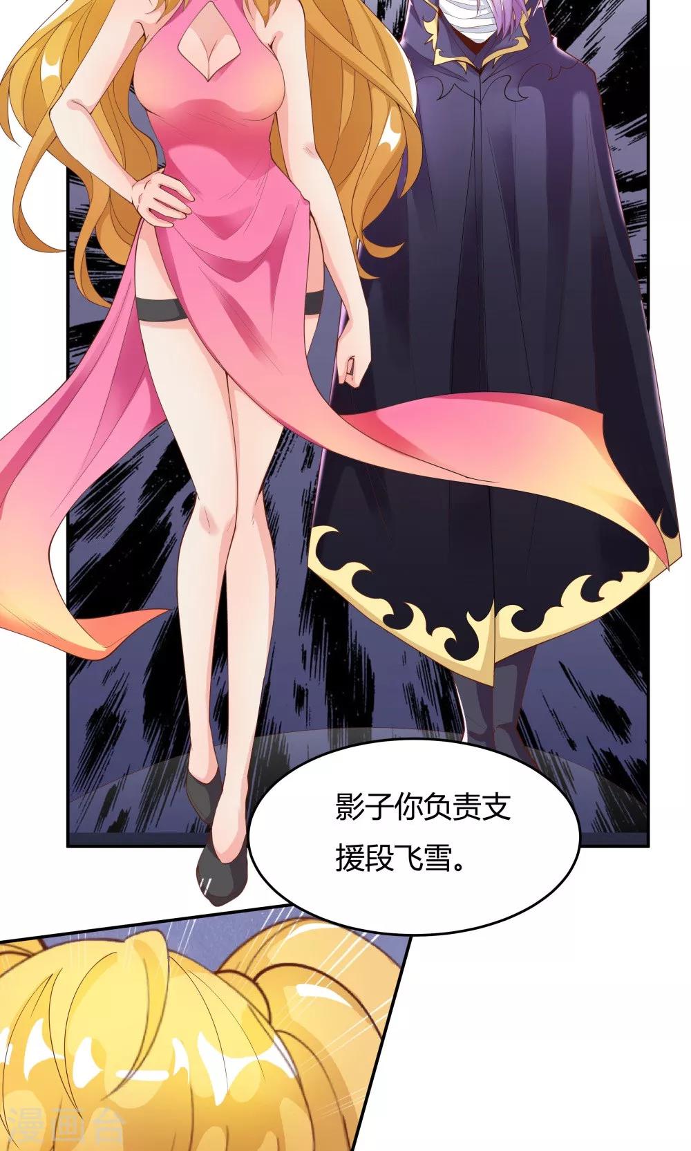 《双面特工》第87话 第11页