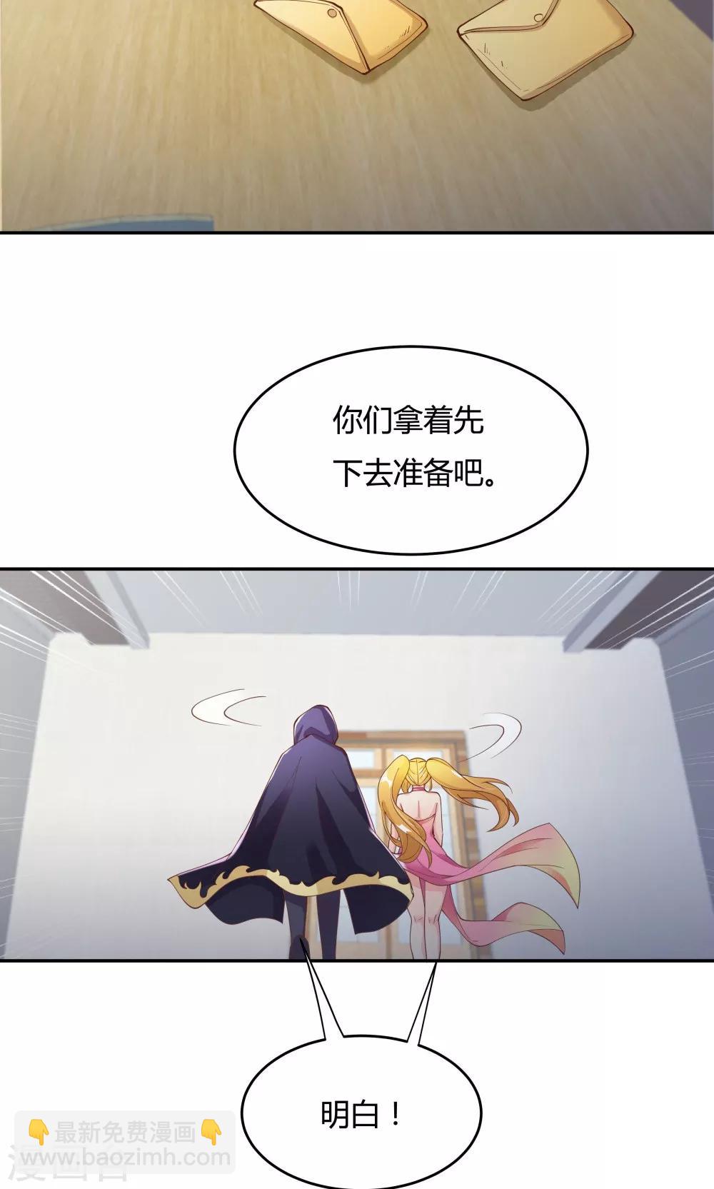 《双面特工》第87话 第13页