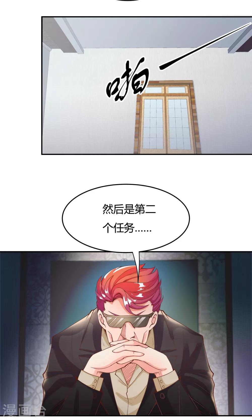 《双面特工》第87话 第14页