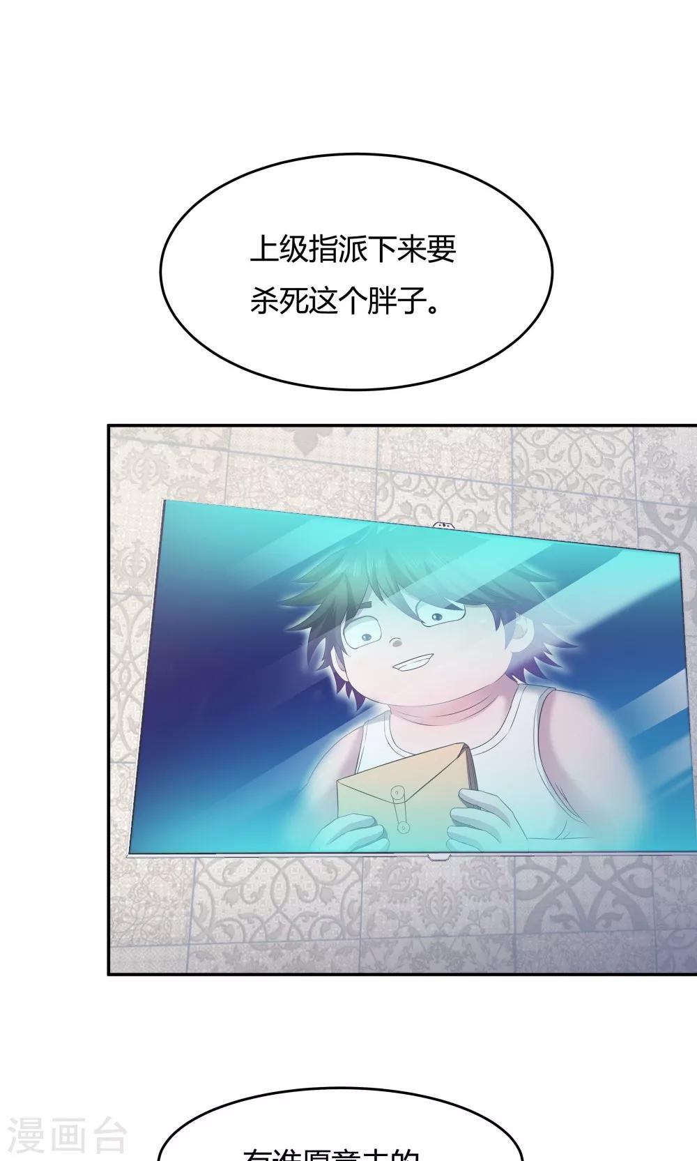 《双面特工》第87话 第15页