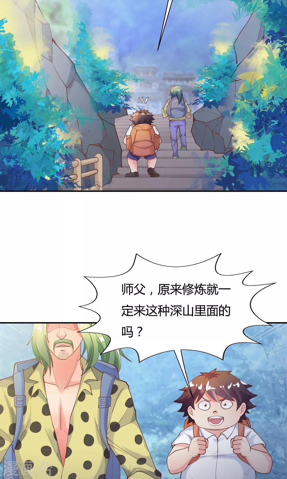 《双面特工》第87话 第19页