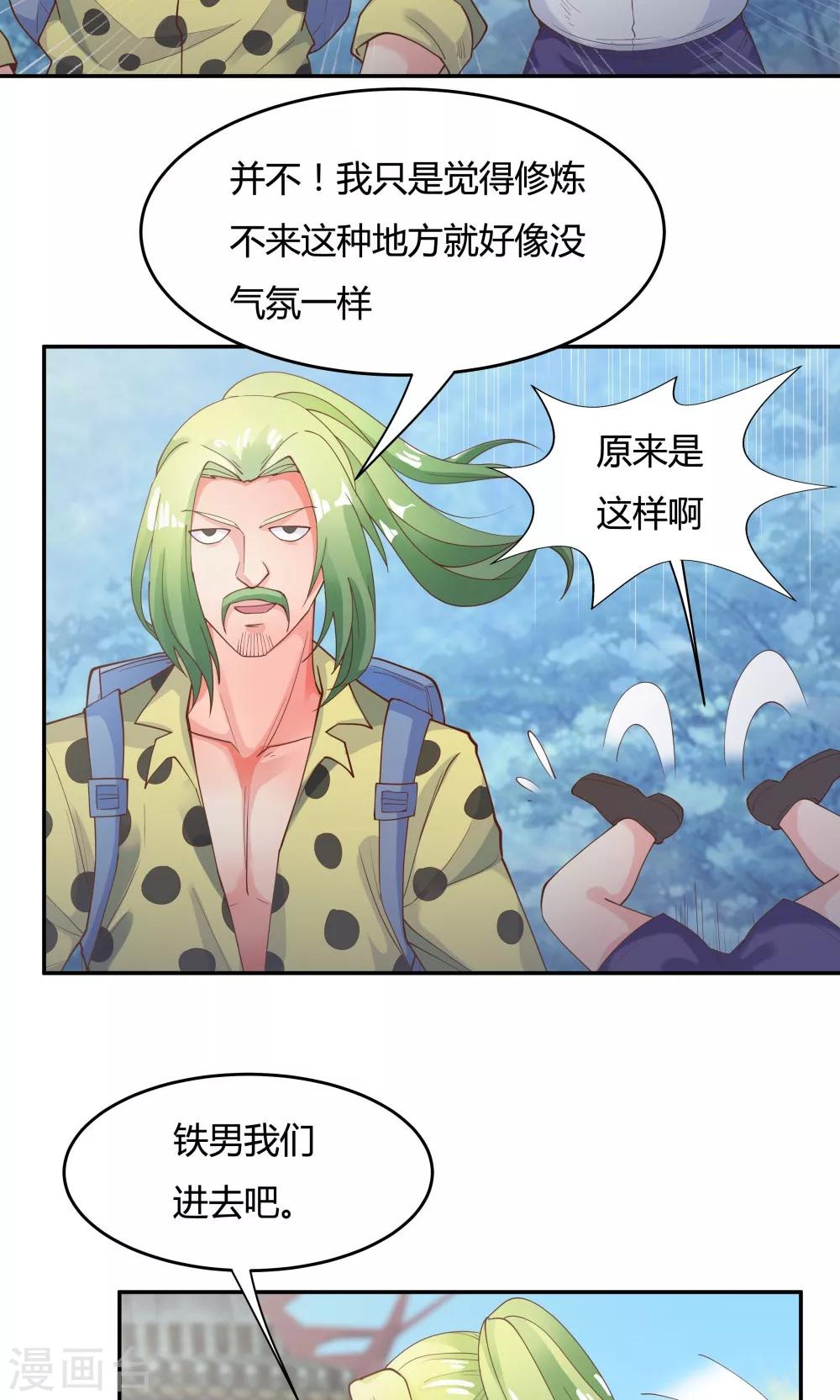 《双面特工》第87话 第20页
