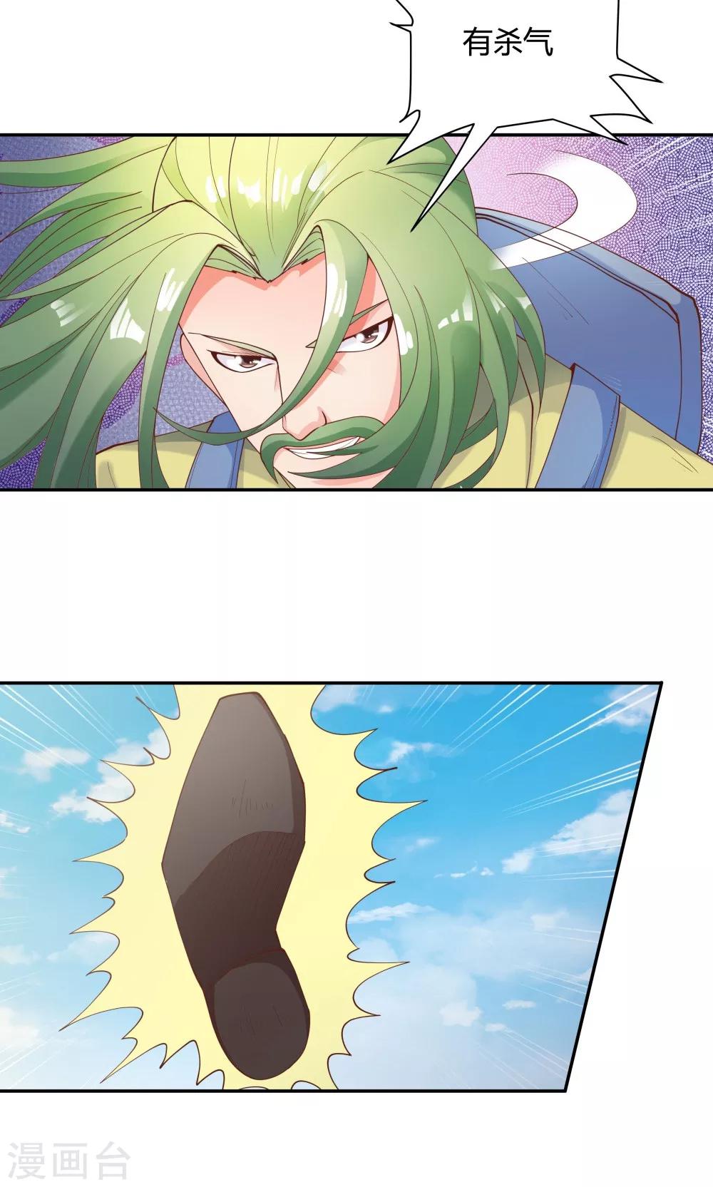 《双面特工》第87话 第23页