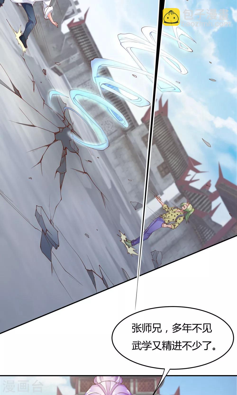 《双面特工》第87话 第27页