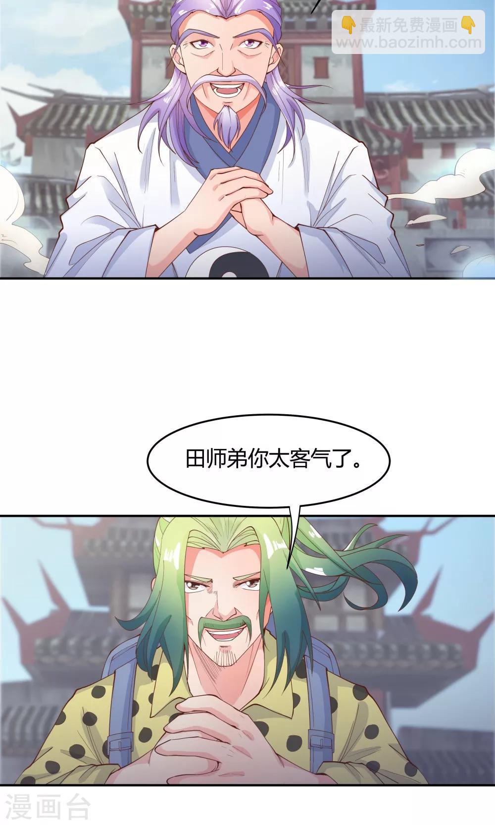 《双面特工》第87话 第28页