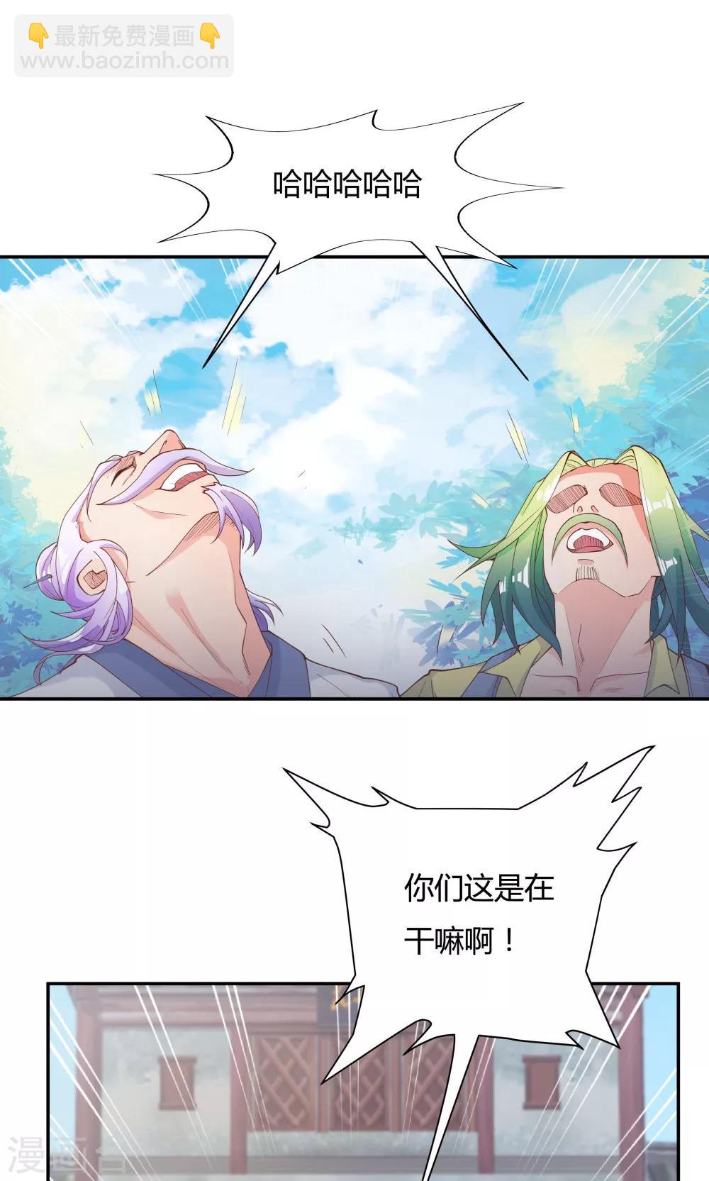 《双面特工》第87话 第29页