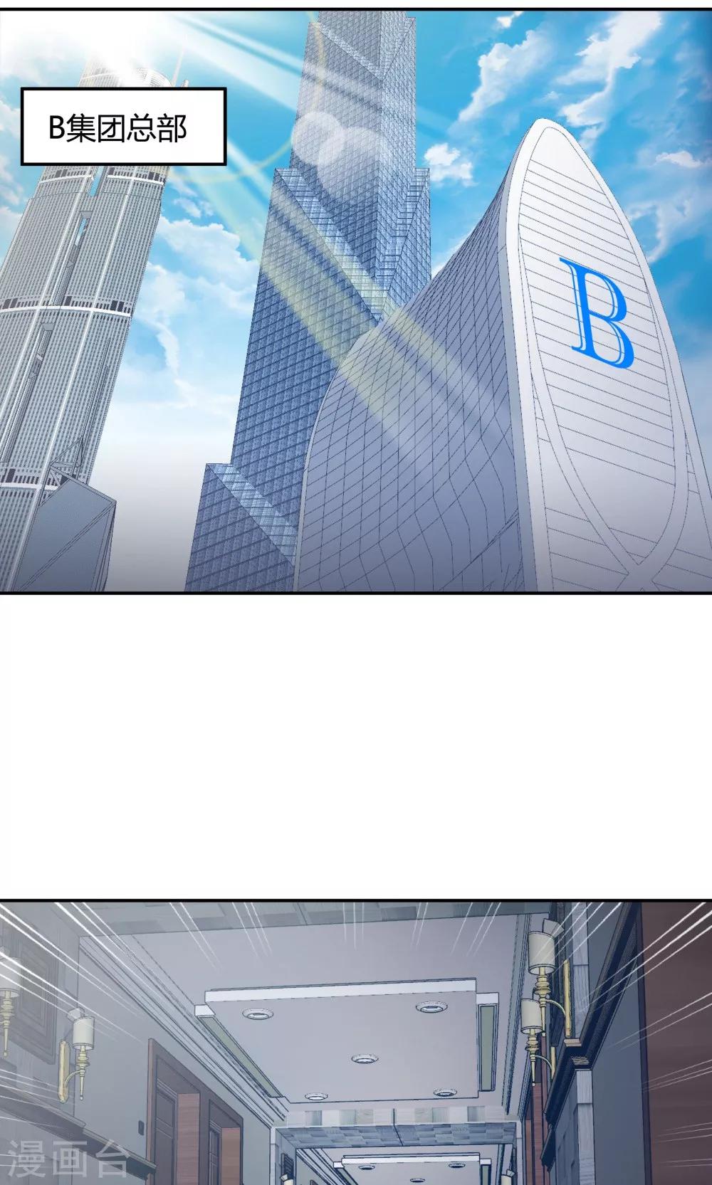 《双面特工》第87话 第2页