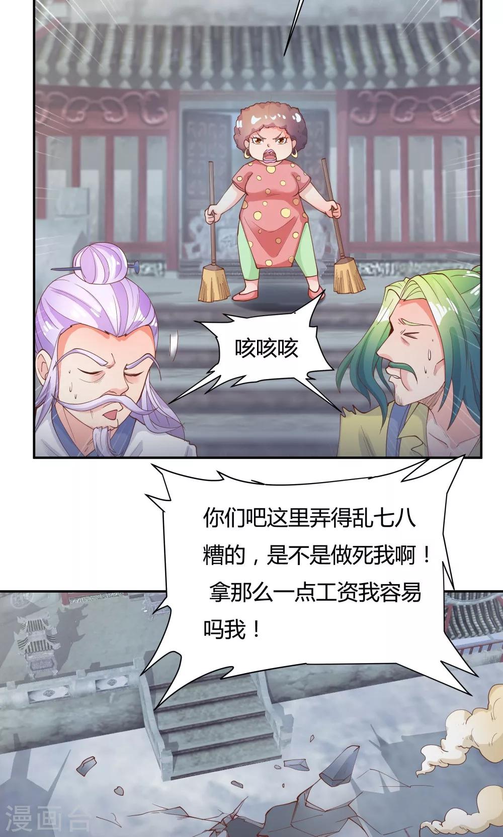 《双面特工》第87话 第30页