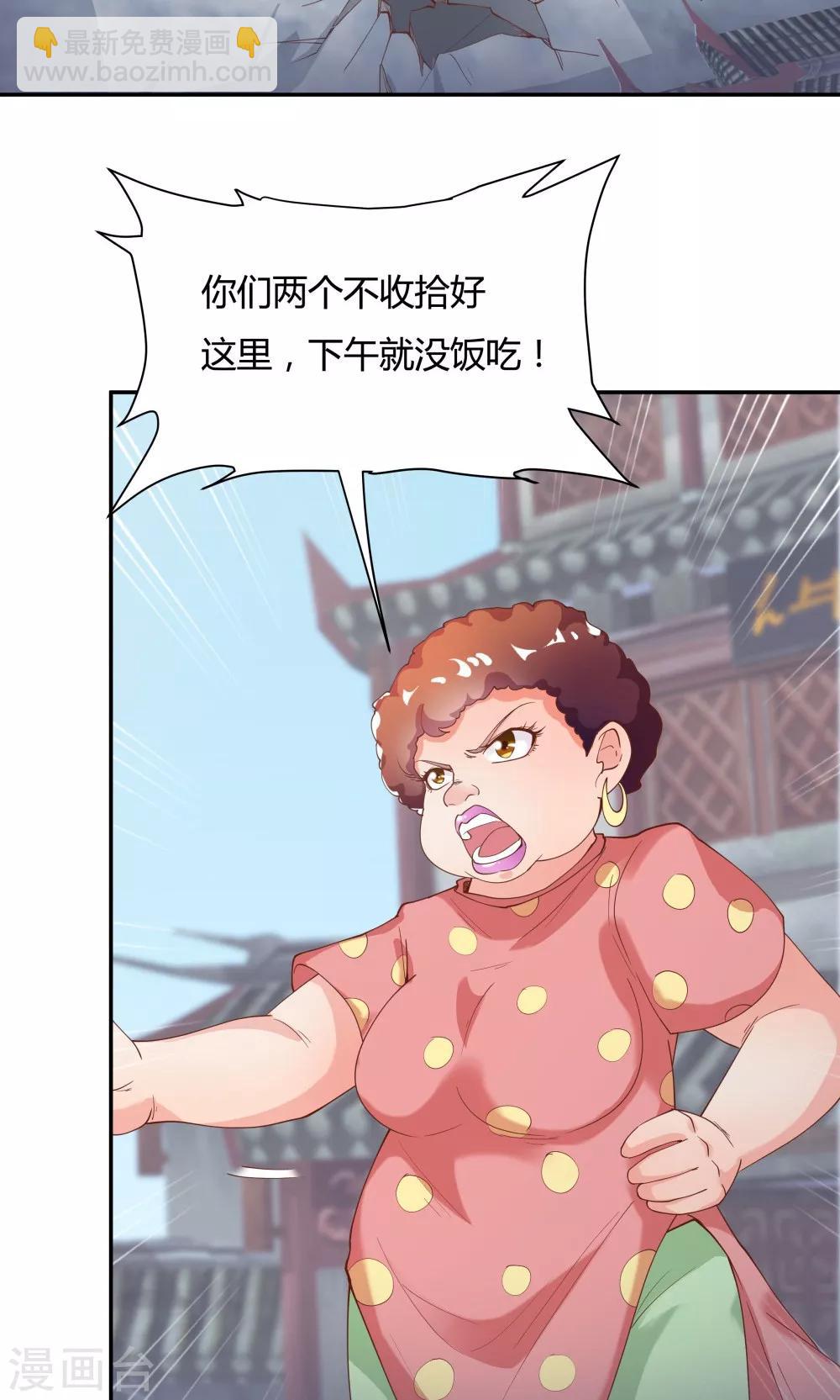 《双面特工》第87话 第31页