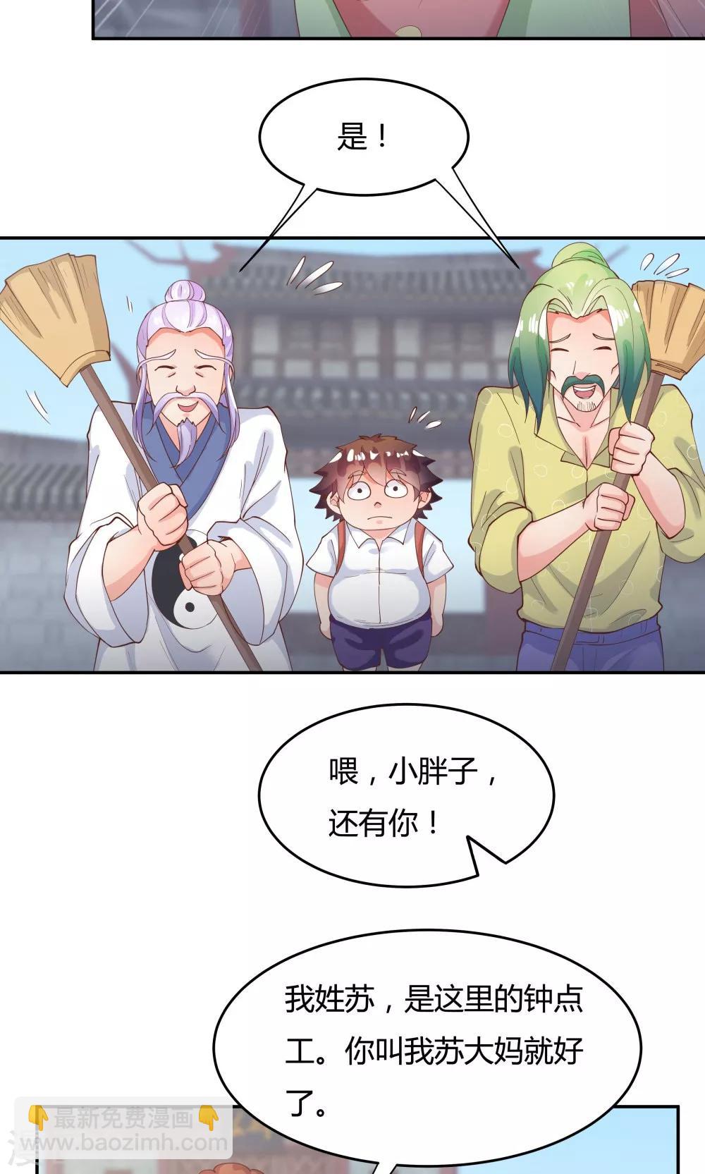 《双面特工》第87话 第32页