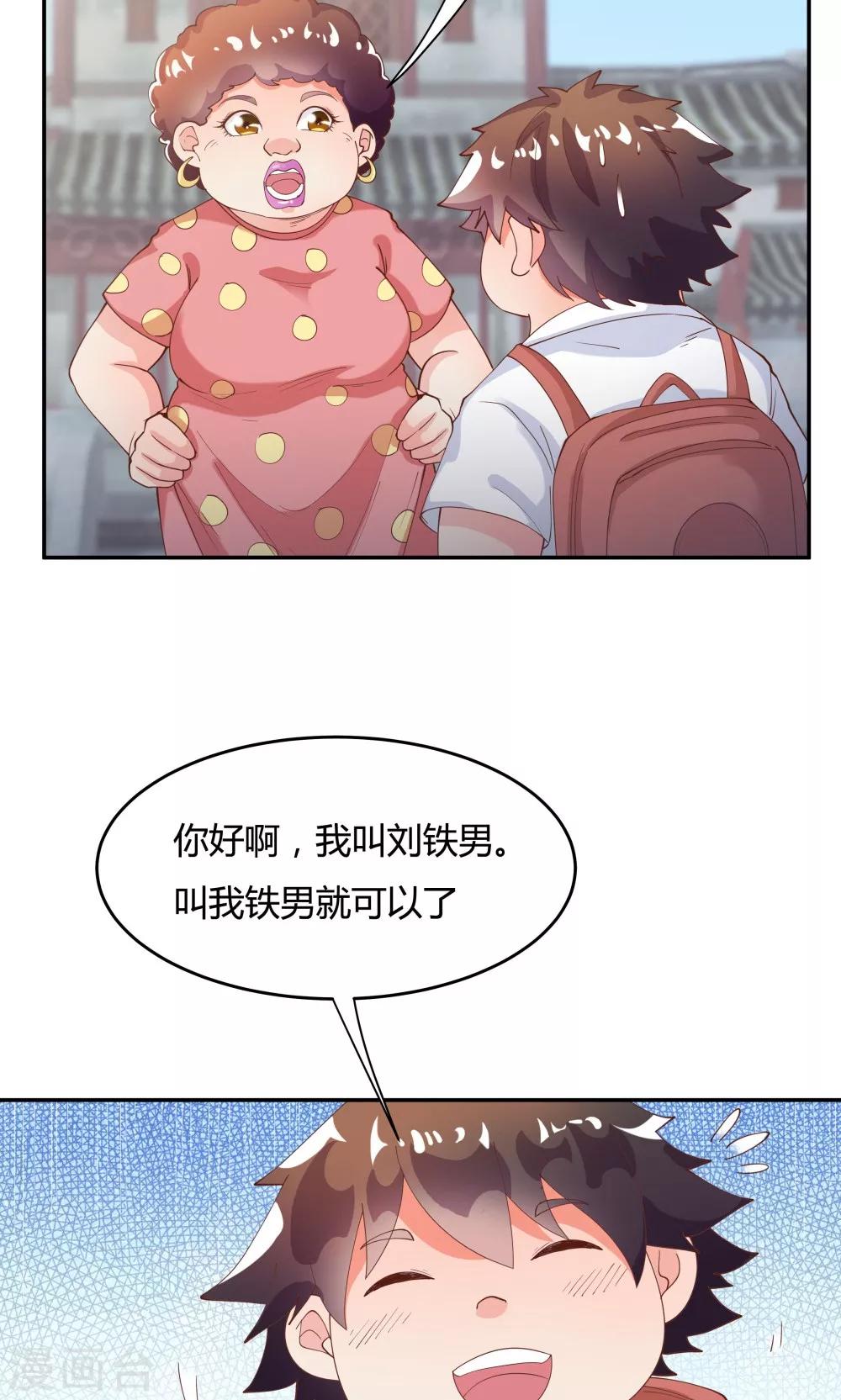 《双面特工》第87话 第33页