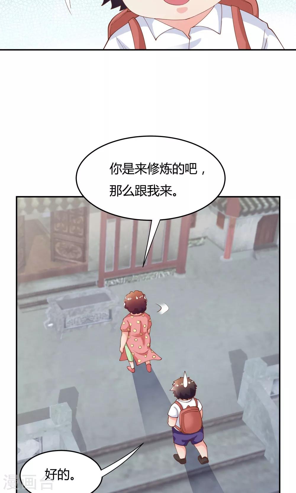 《双面特工》第87话 第34页