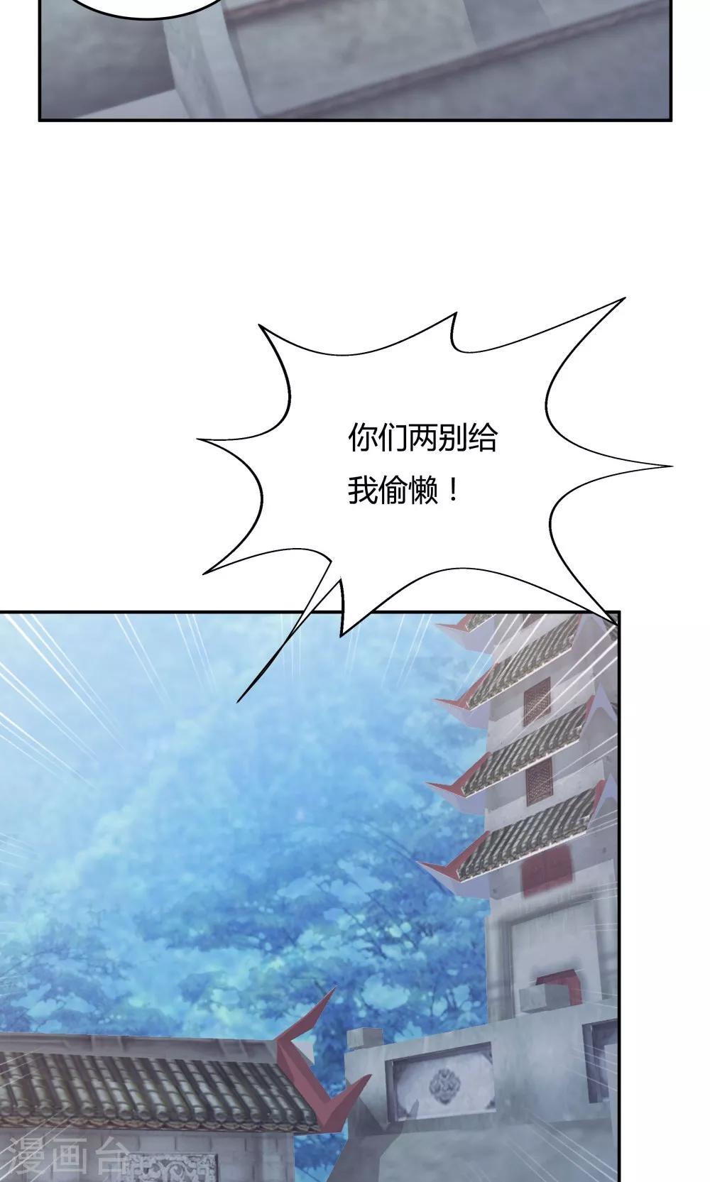 《双面特工》第87话 第35页