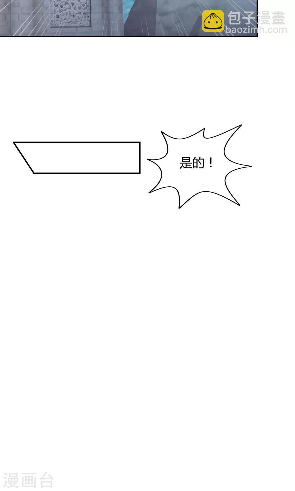 《双面特工》第87话 第36页