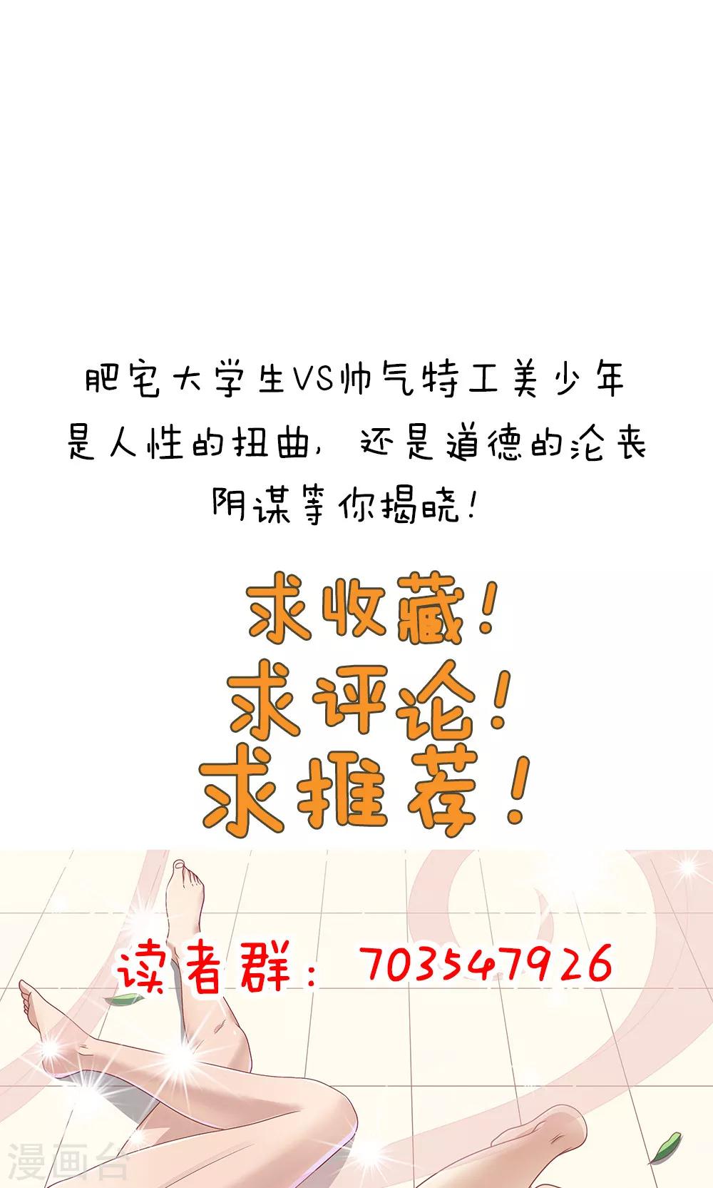 《双面特工》第87话 第37页