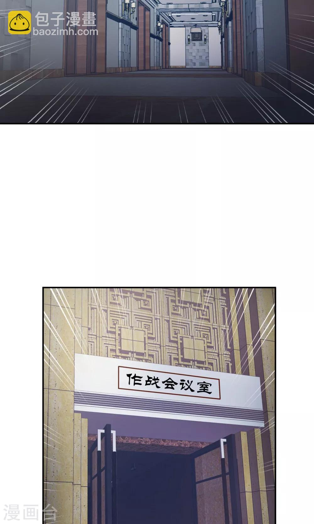 《双面特工》第87话 第3页