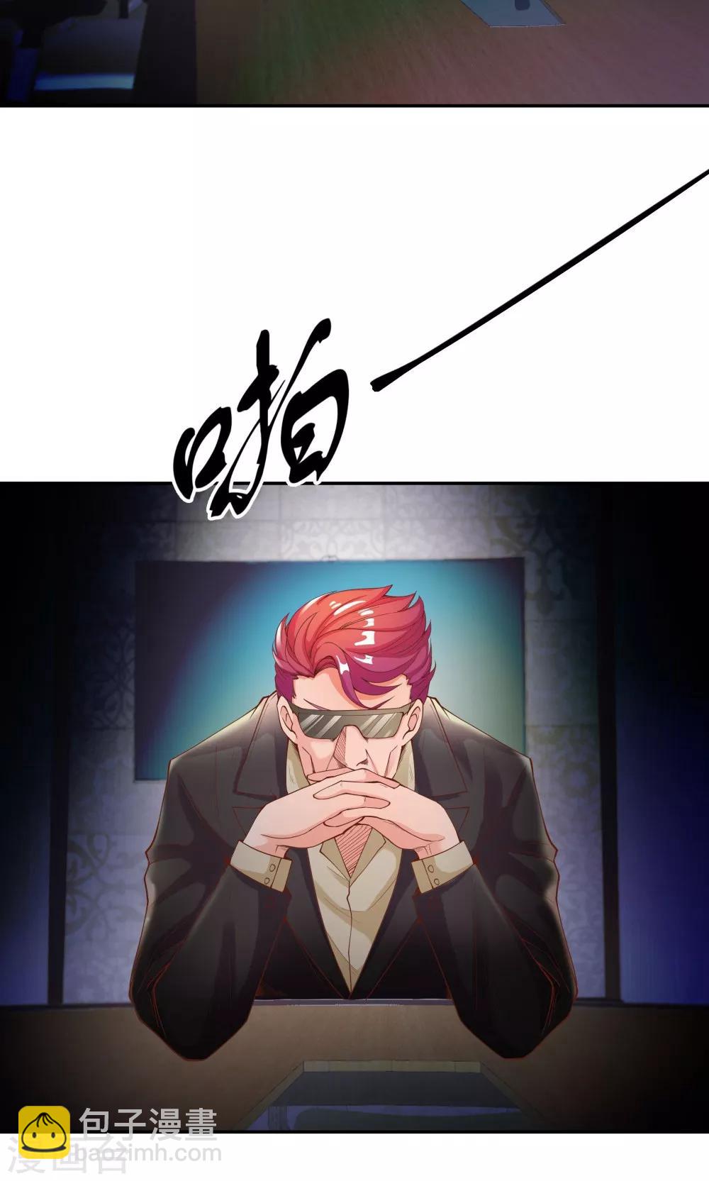 《双面特工》第87话 第5页