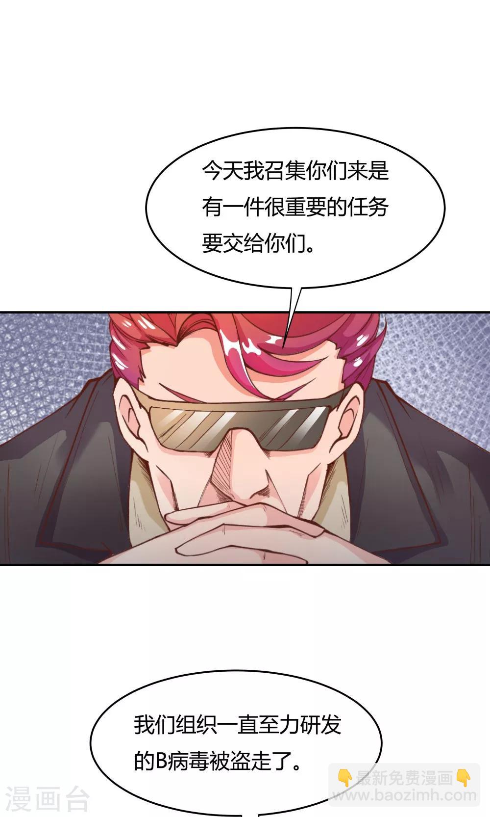 《双面特工》第87话 第6页