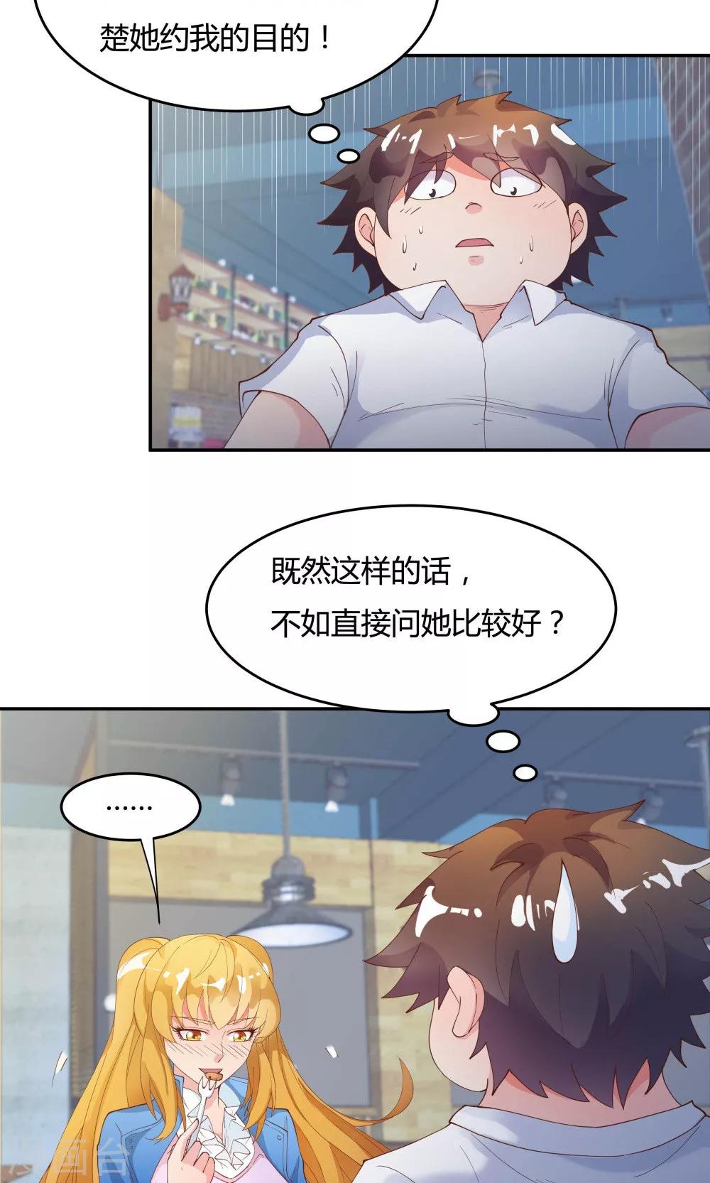 《双面特工》第85话 第11页