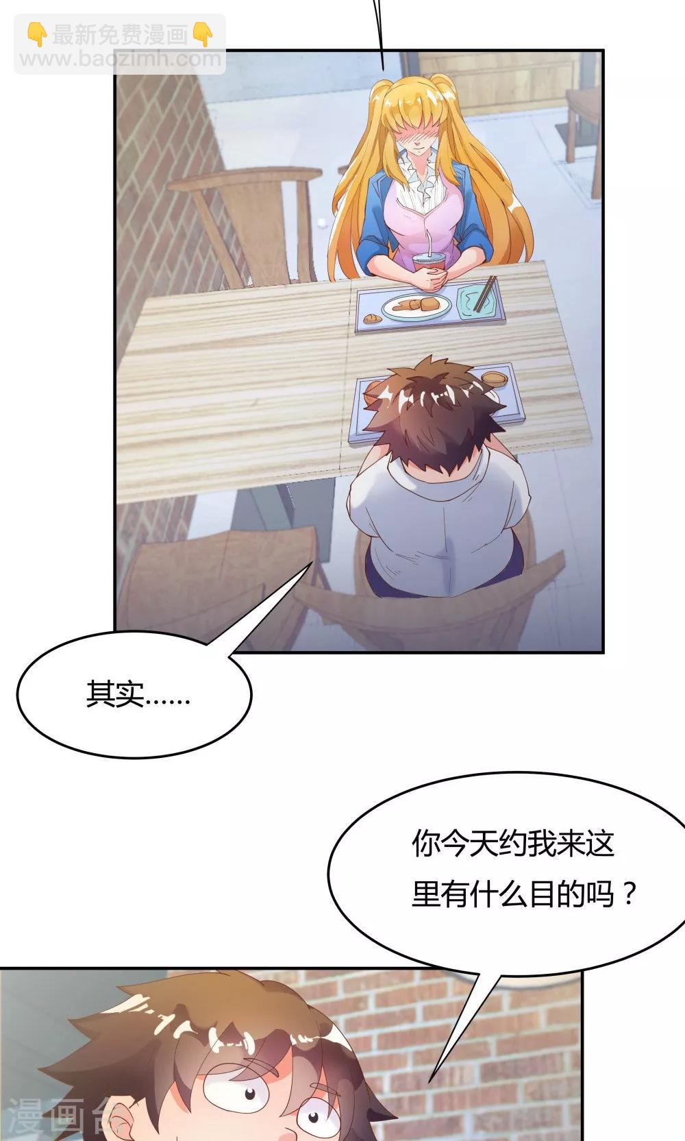《双面特工》第85话 第14页
