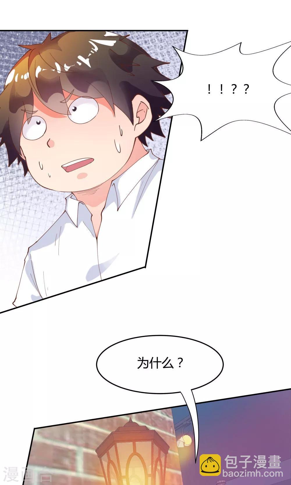 《双面特工》第85话 第17页