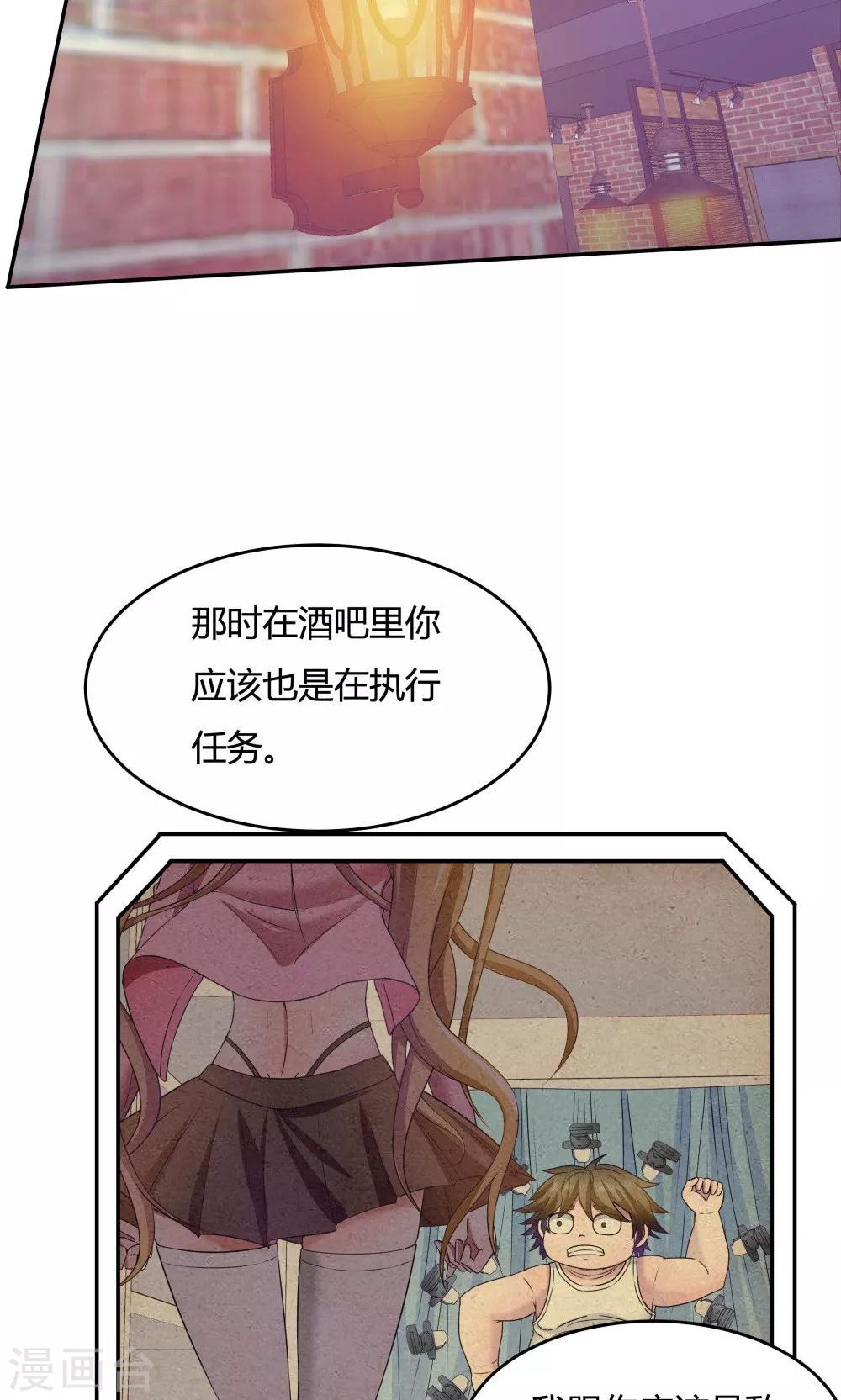 《双面特工》第85话 第18页