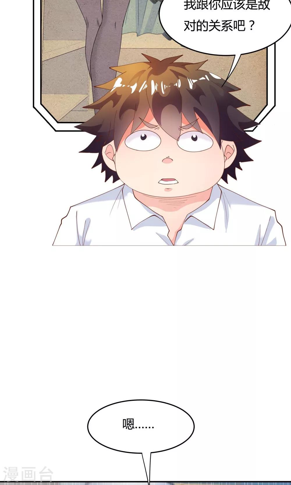 《双面特工》第85话 第19页