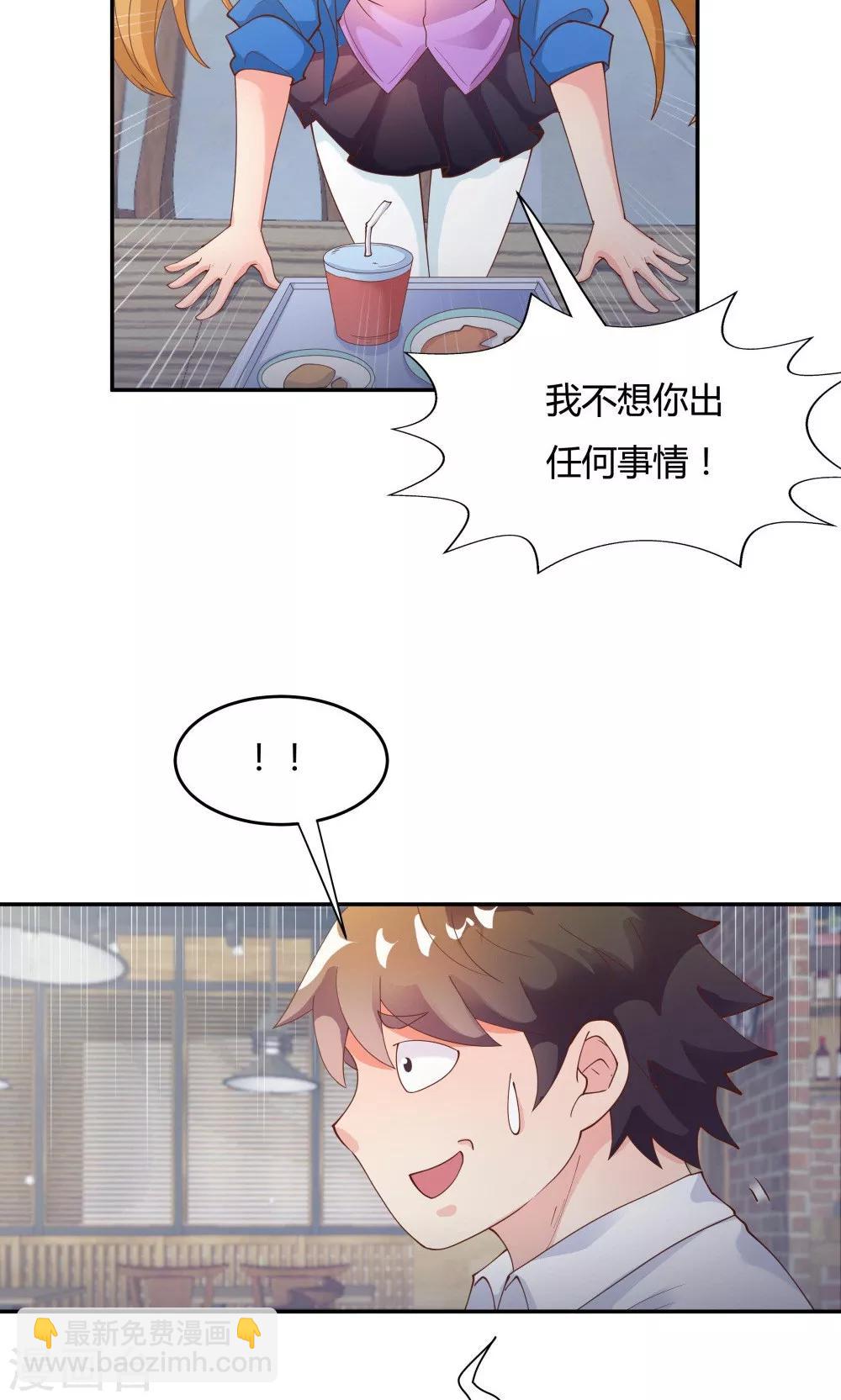 《双面特工》第85话 第22页